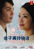 Kaneko Misuzu Monogatari (All Region DVD)(Japanese Movie)