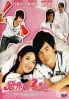 It Started With A Kiss (Vol. 2) (Chinese TV Drama DVD) It Started With A Kiss (Vol. 2) (Chinese TV Drama DVD)