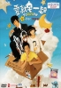 ToGetHer (Taiwanese Drama) ToGetHer (Taiwanese Drama)