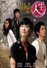 Bitter Sweet Life (All Region DVD)(Korean TV Drama) Bitter Sweet Life (All Region DVD)(Korean TV Drama)