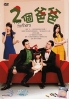 Two Fathers (All Region DVD, 18DVD)(Chinese TV Drama) Two Fathers (All Region DVD, 18DVD)(Chinese TV Drama)