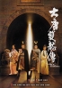 Twin of Brothers (US Version)(Region 1 DVD)(Chinese TV Drama) Twin of Brothers (US Version)(Region 1 DVD)(Chinese TV Drama)