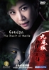 Grudge : The Revolt of Gumiho (Korean TV Drama) Grudge : The Revolt of Gumiho (Korean TV Drama)