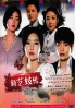 New Tales of Gisaeng Story (Complete Series)(All Region DVD)(Korean TV Drama) New Tales of Gisaeng Story (Complete Series)(All Region DVD)(Korean TV Drama)