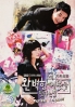 Perfect Neighbor (All Region DVD)(Korean TV Drama)