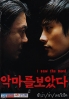 I Saw the Devil (Korean Movie DVD)(Award Winning)