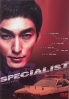 Specialist (Japanese Movie DVD)