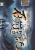 Journey To The West (2013)(Chinese TV Series) Journey To The West (2013)(Chinese TV Series)