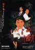 The Justice of Life (All Region DVD)(Chinese TV Drama)(US Version)