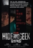 Hide and Seek (Korean Movie)