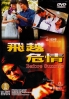 Before Sunrise (Chinese movie DVD)(Awarding Winning)