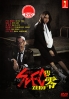 Spec Zero (Japanese Movie DVD)