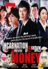 Incarnation of Money (Korean TV Series) Incarnation of Money (Korean TV Series)