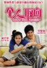 Personal Taste + Booklet (All Region)(Korean TV Drama) Personal Taste + Booklet (All Region)(Korean TV Drama)