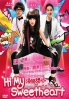 Hi My Sweetheart (All Region DVD)(Chinese TV Series)