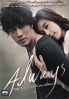 Always (Korean Movie DVD) Always (Korean Movie DVD)