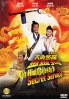 On His Majestys Secret Service (Chinese Movie)