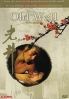 Old Well  (Chinese Movie)