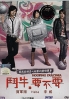 Hooping Dulcinea (Chinese TV Drama DVD) Hooping Dulcinea (Chinese TV Drama DVD)