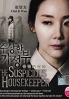 The Suspicious Housekeeper (Korean TV Drama) The Suspicious Housekeeper (Korean TV Drama)