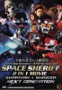 Space Sheriff 2 Movies Sharivan Next Generation + Shaider Next Generation