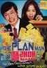 The Plan Man (Korean Movie DVD)