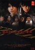 The files of young kindaichi lost in kowloon (Japanese Movie DVD)