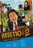 Detective 110kg 2 (Japanese TV Series)