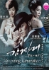 Inspiring Generation (Korean TV Drama) Inspiring Generation (Korean TV Drama)
