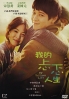 My Brilliant Life (Korean movie)