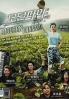 Modern Farmers (Korean TV Drama) Modern Farmers (Korean TV Drama)