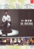 Dr. Rintaro (Japanese TV Drama)