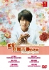 Flowers for Algernon (Japanese TV Drama)