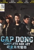 Gab Dong (Korean TV Series) Gab Dong (Korean TV Series)