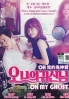 Oh My Ghost (Korean TV Drama) Oh My Ghost (Korean TV Drama)