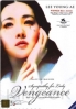 Sympathy for lady Vengeance (Korean Movie)