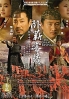 Great Rival (Chinese TV Drama) Great Rival (Chinese TV Drama)