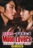 Moon Lovers : Scarlet Heart Ryeo (Korean Drama) Moon Lovers : Scarlet Heart Ryeo (Korean Drama)