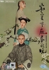 Chronicle of Love (Chinese TV Series) Chronicle of Love (Chinese TV Series)
