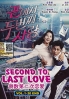 Second to Last Love (3-DVD Version, Korean Series) Second to Last Love (3-DVD Version, Korean Series)