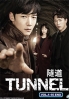 Tunnel (Korean TV Series) Tunnel (Korean TV Series)