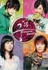 Princess Hours (Korean TV Drama) Princess Hours (Korean TV Drama)