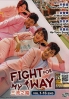 Fight for My Way (Korean TV Series) Fight for My Way (Korean TV Series)