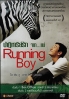 Running boy (Korean Movie)