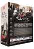 The Promise (Complete Series, Korean TV Drama)