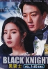 Black Knight : The Man Who Guards Me (korean TV series) Black Knight : The Man Who Guards Me (korean TV series)