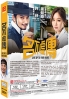 Live Up To Your Name Dr. Heo (Korean TV Series)