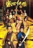 The Greatness of a Hero (Chinese TV Series) The Greatness of a Hero (Chinese TV Series)