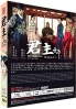 The Emperor: Owner of the Mask (Korean TV Series)
