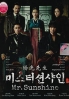 Mr. Sunshine (Korean TV Series) Mr. Sunshine (Korean TV Series)